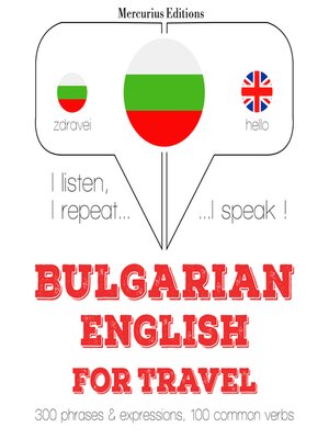 cover image of Туристически думи и фрази на английски език